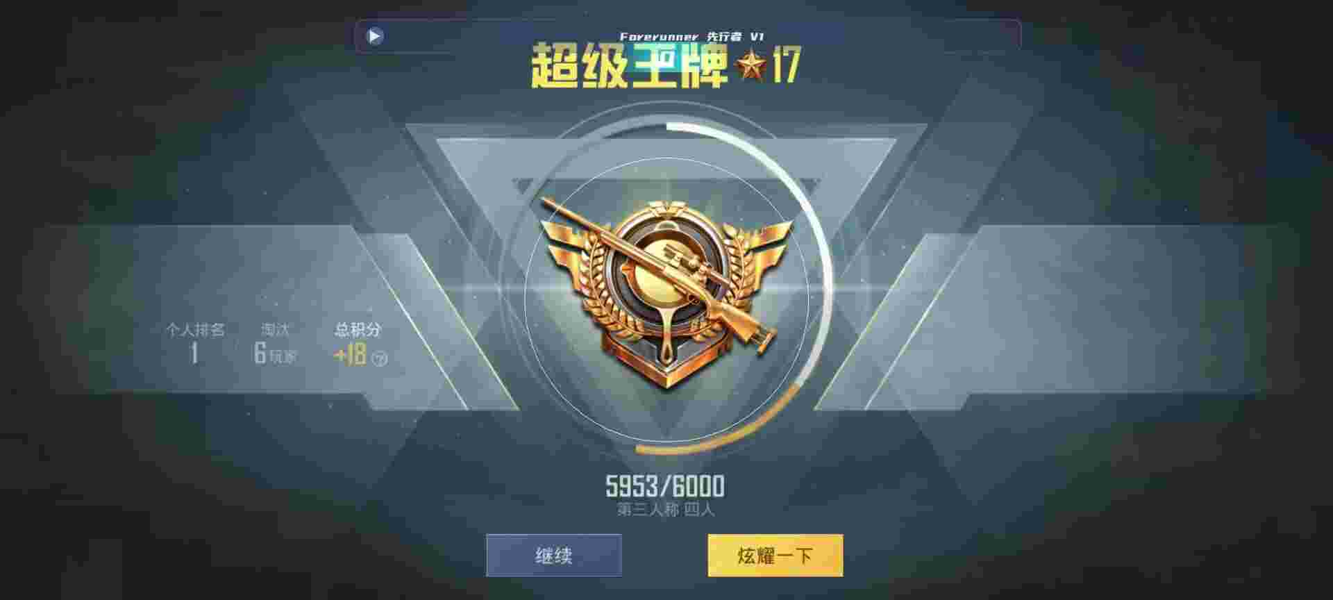 和平精英鸡腿辅助自瞄 - pubg科技永久开挂免费苹果辅助预览图
